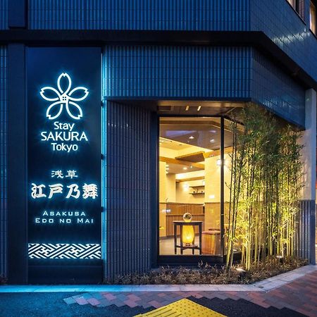 Stay Sakura Tokyo Asakusa Edo No Mai Екстериор снимка