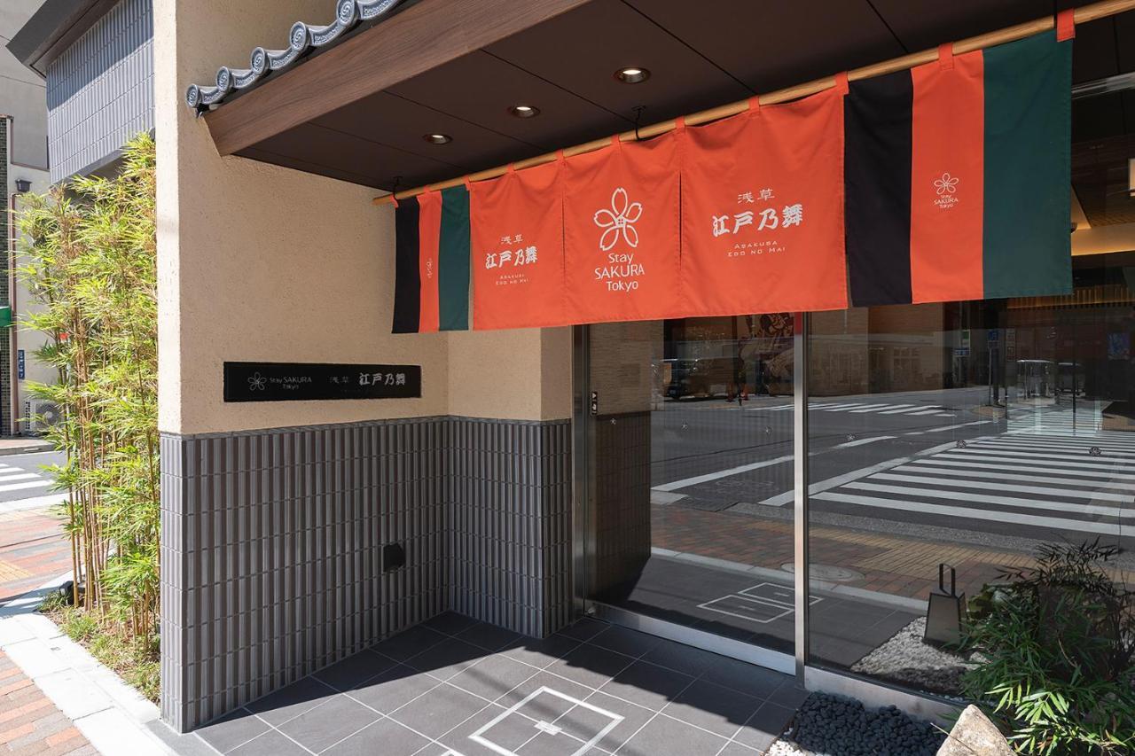Stay Sakura Tokyo Asakusa Edo No Mai Екстериор снимка
