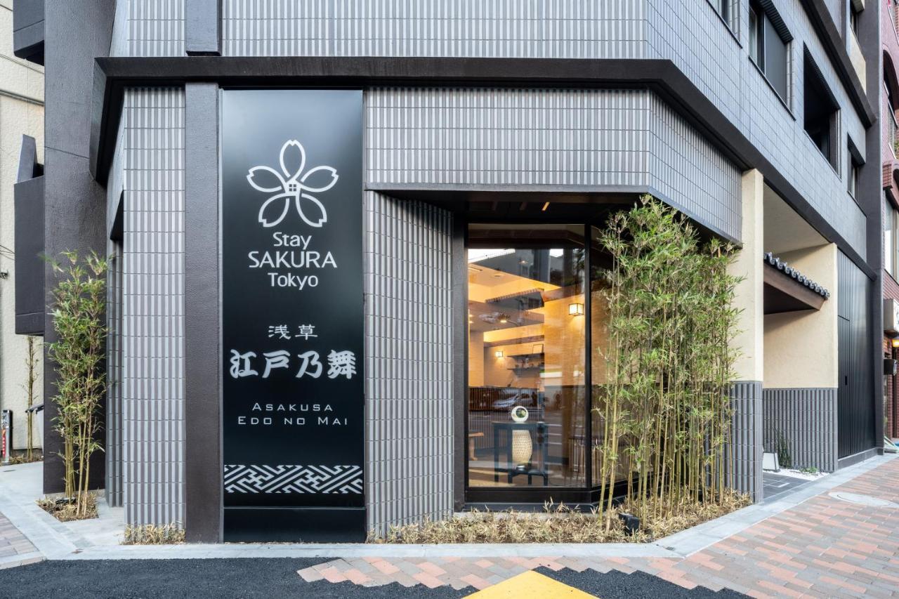 Stay Sakura Tokyo Asakusa Edo No Mai Екстериор снимка
